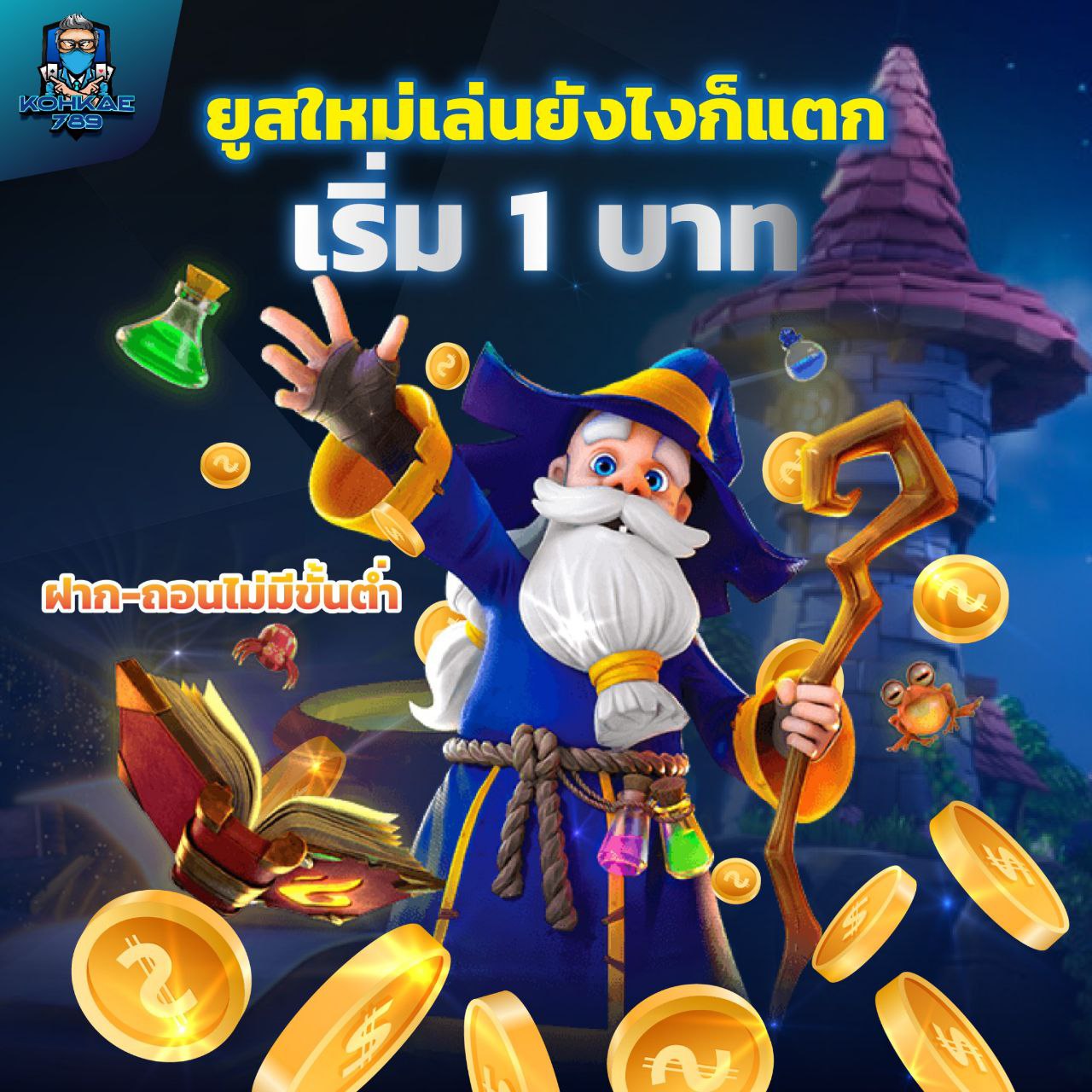 LUCKSLOT77 1 บาท ก็ฝากได้